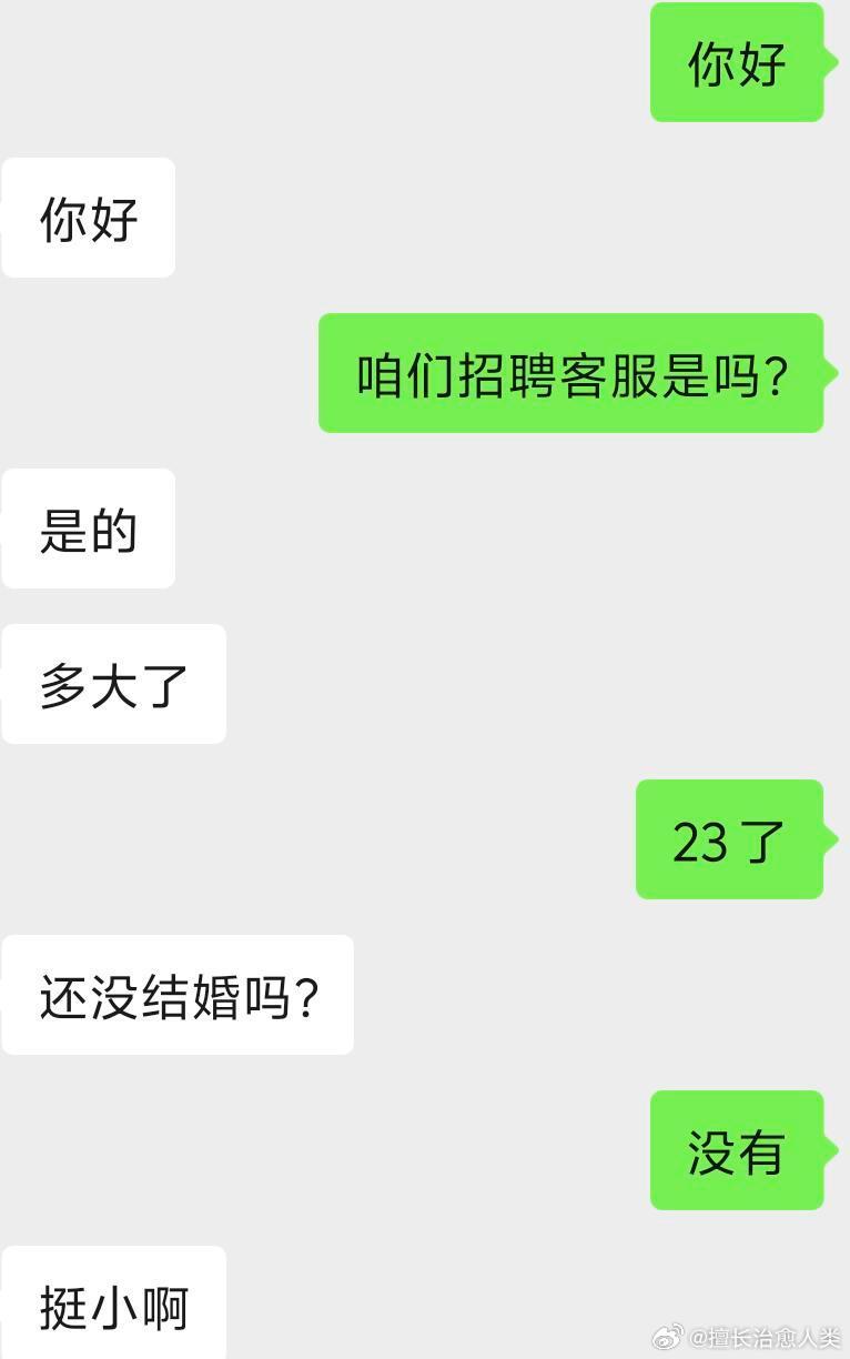 为什么客服也需要结婚的 