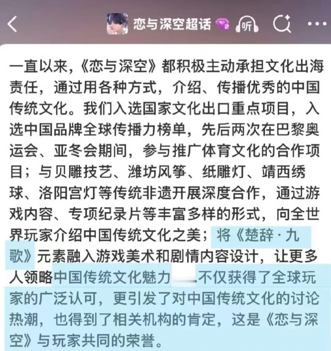 黎深 ❄️黎深0905生日快乐 谁懂恋与深空第一张国风卡面的含金量❗我们根正苗红