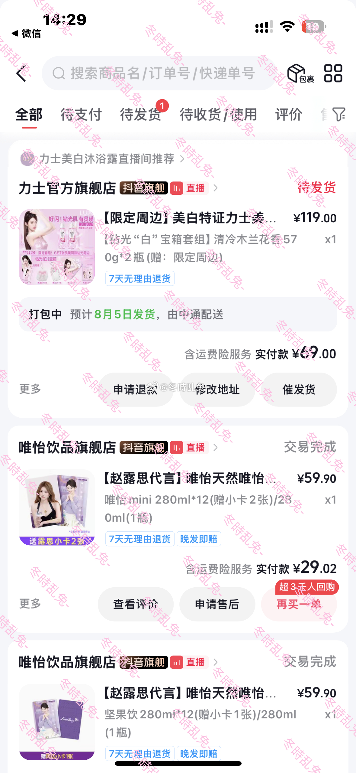 也是让我刷到劵了