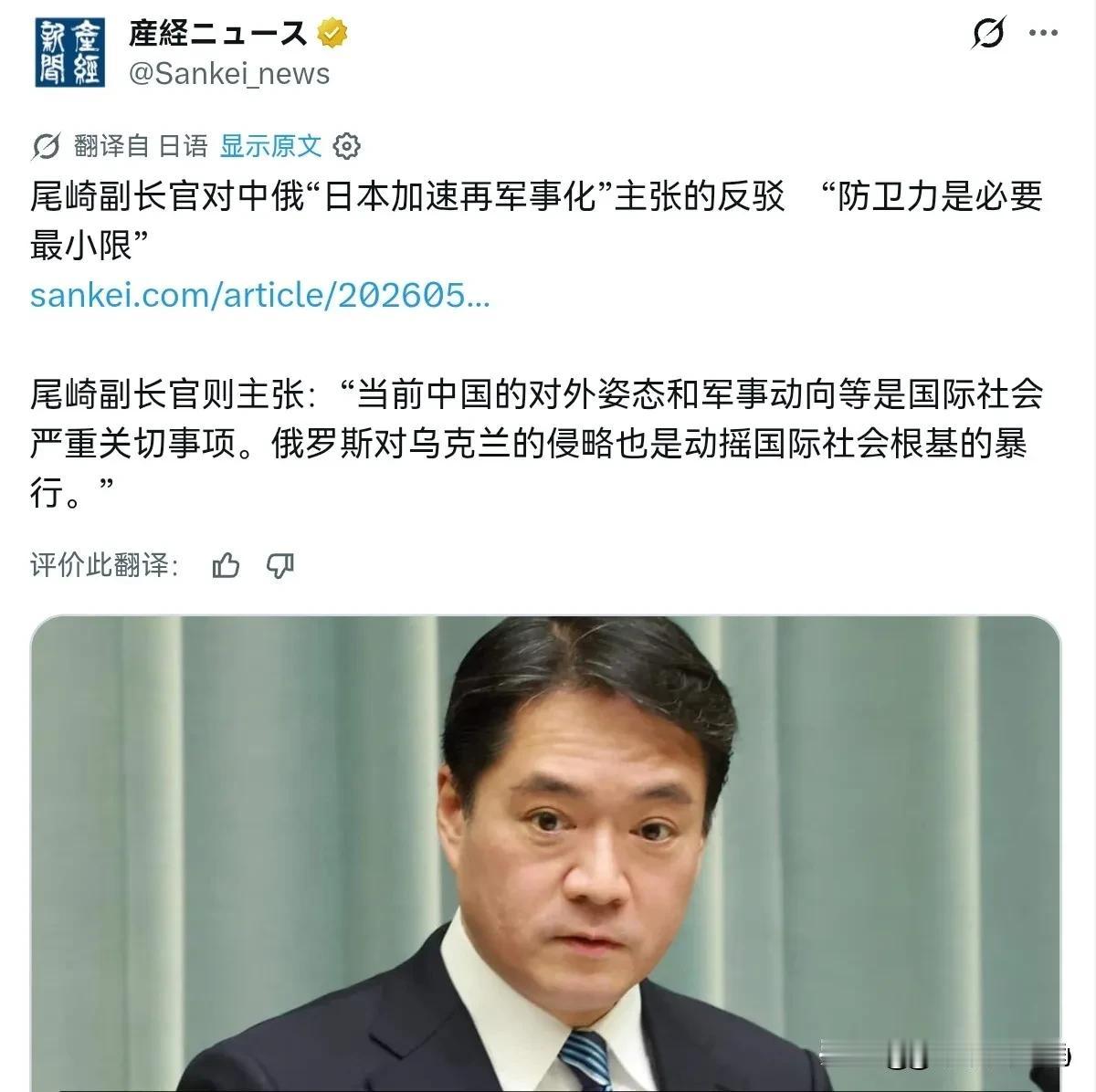 关于日本的防卫政策，日本完全防御性防卫的基本原则没有改变，所使用的和维持的防卫能