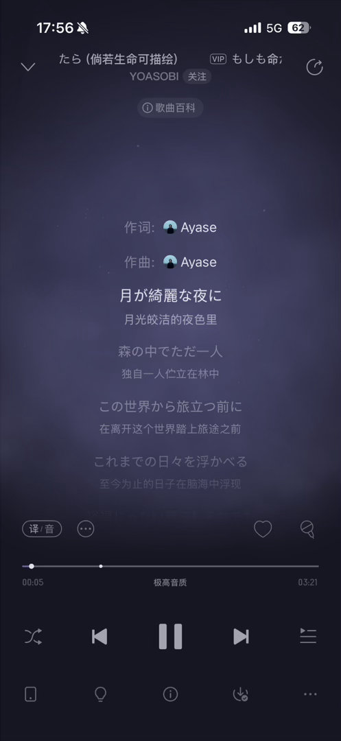 听了英文版后愈发觉得yoasobi的原版太权威了 