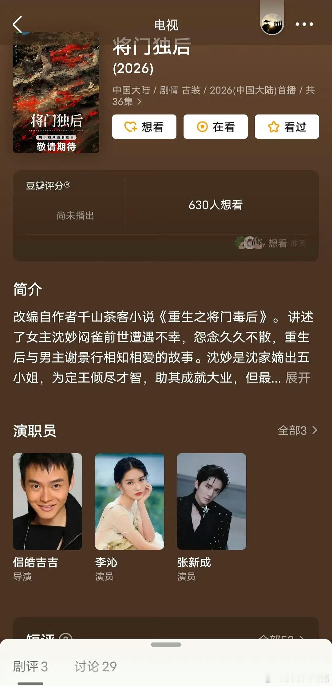 李沁和赵露思谁更符合将门毒后的女主设定 
