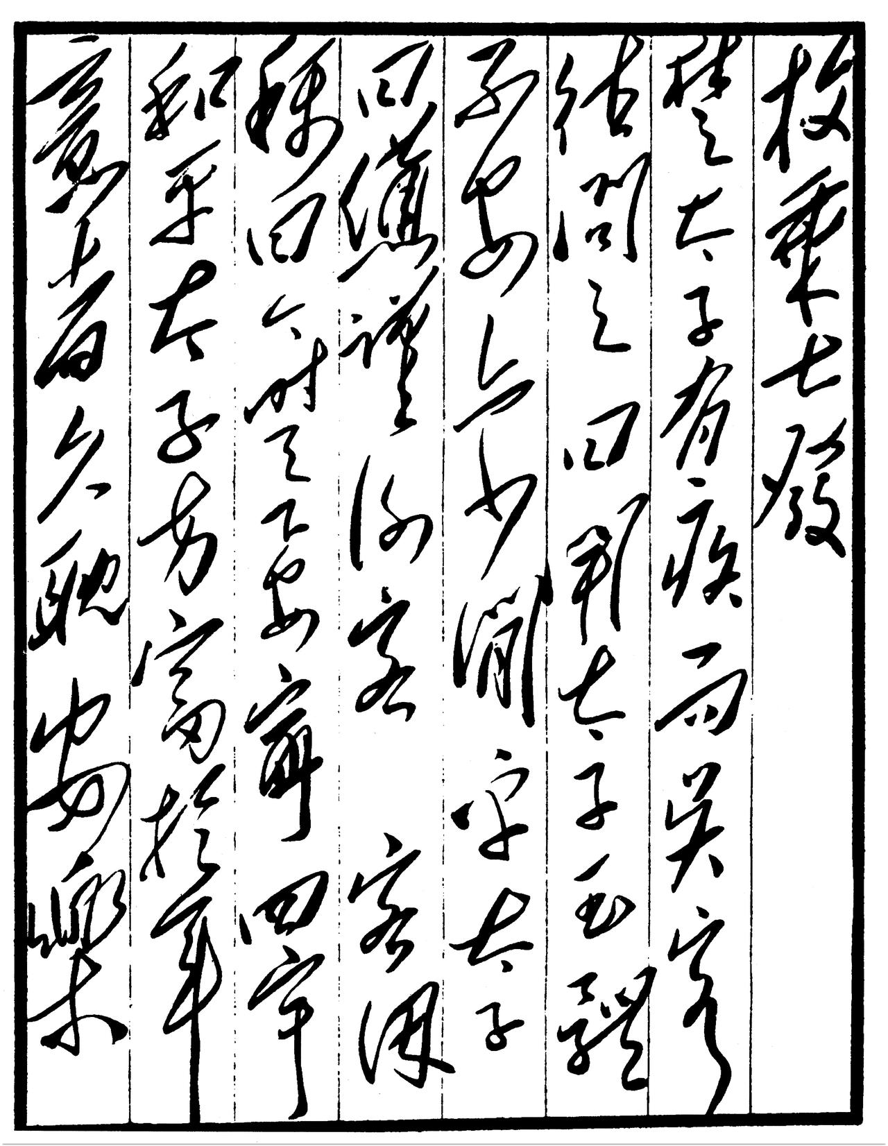 这首对话诗句气势磅礴，看了让人惊叹！这幅书法作品龙飞凤舞，笔走龙蛇，堪称难得一见