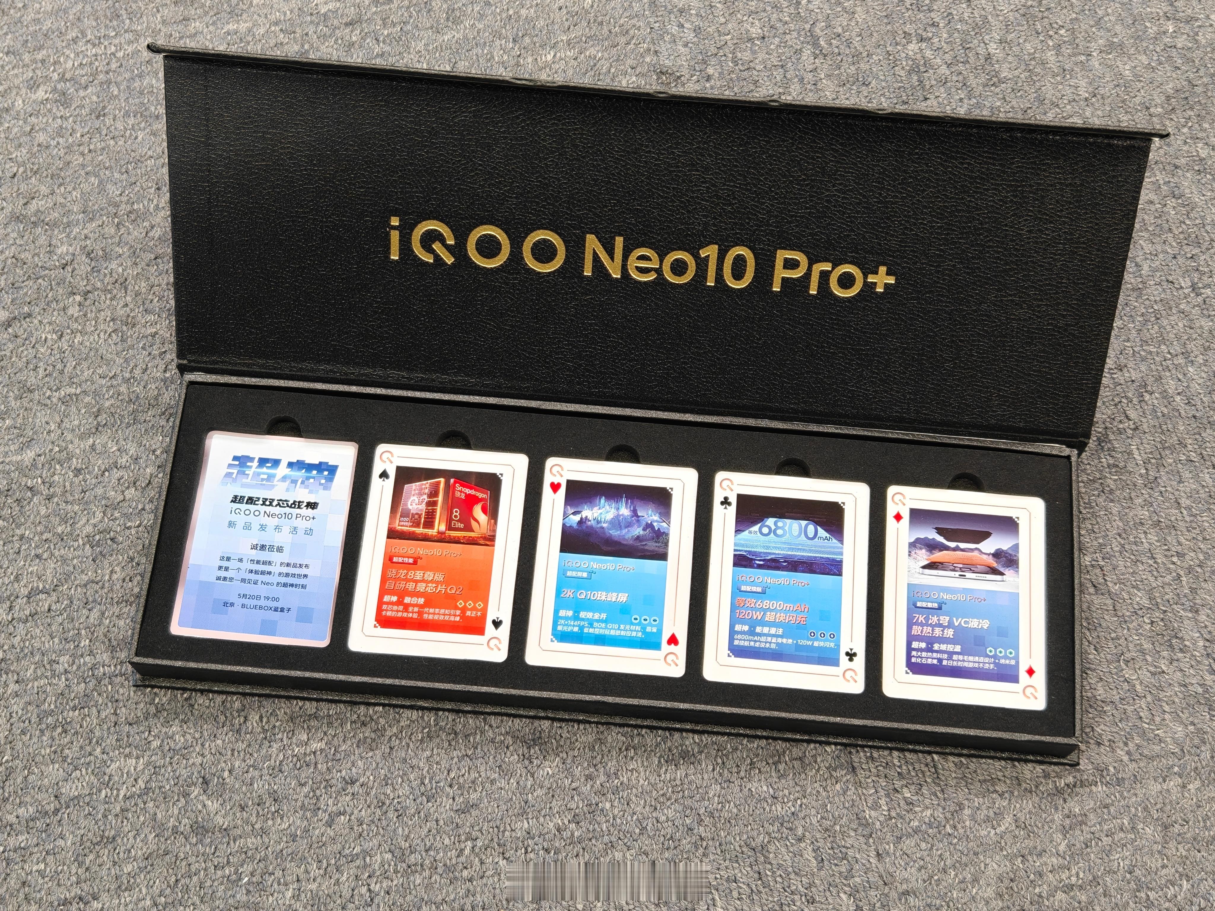 iQOO今晚发布会[并不简单]老规矩，有奖竞猜『Neo10 Pro+起售价』（需
