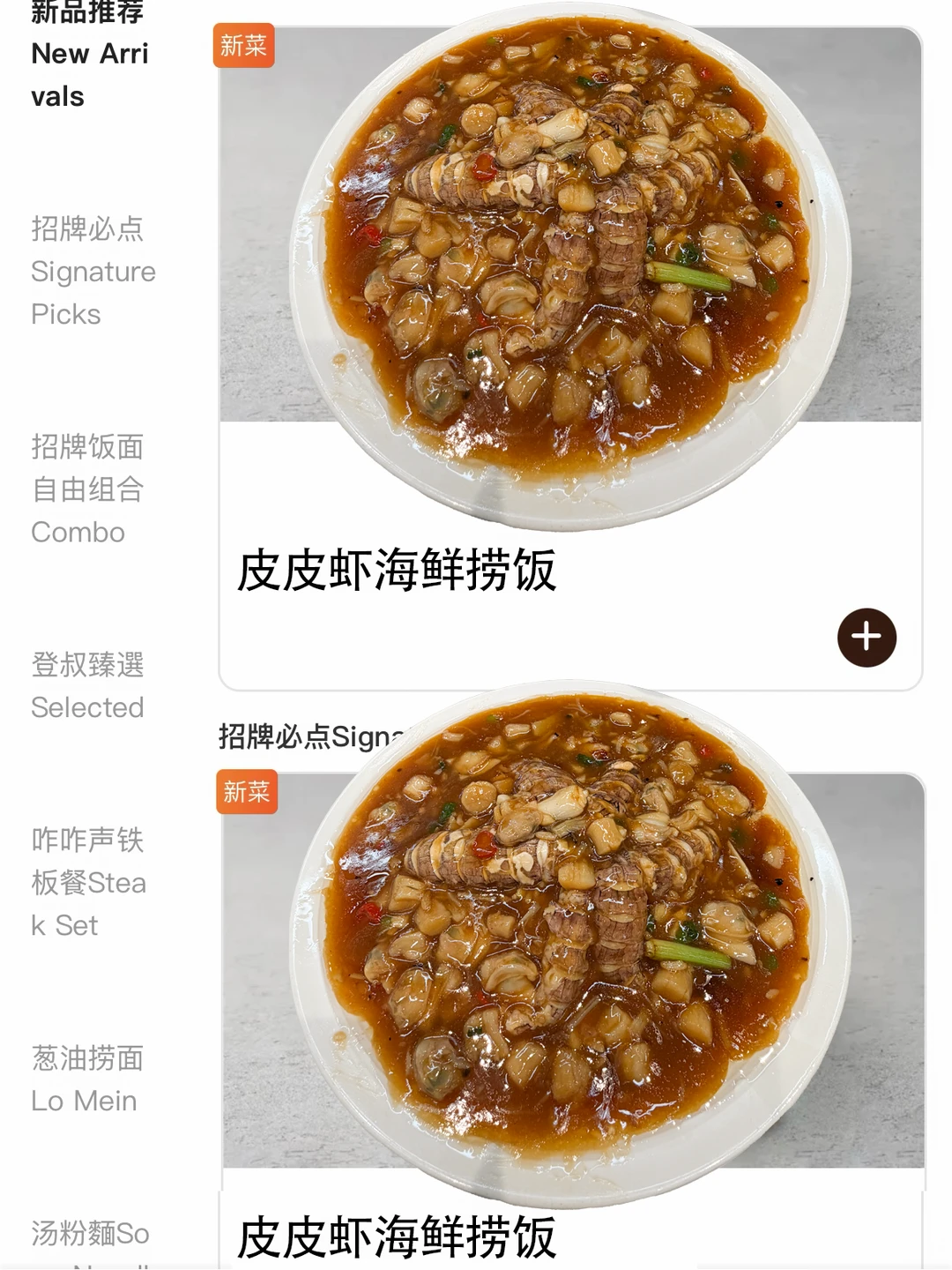 啊啊广州新的！！断层好吃！！！