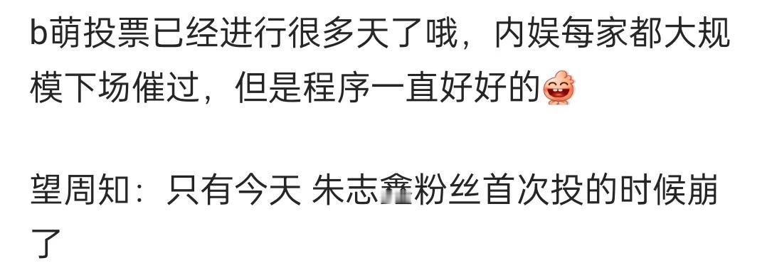 我发现一些明星的粉丝在“没文化”这方面，称得上是“饭随爱豆”了。

你都想象不到
