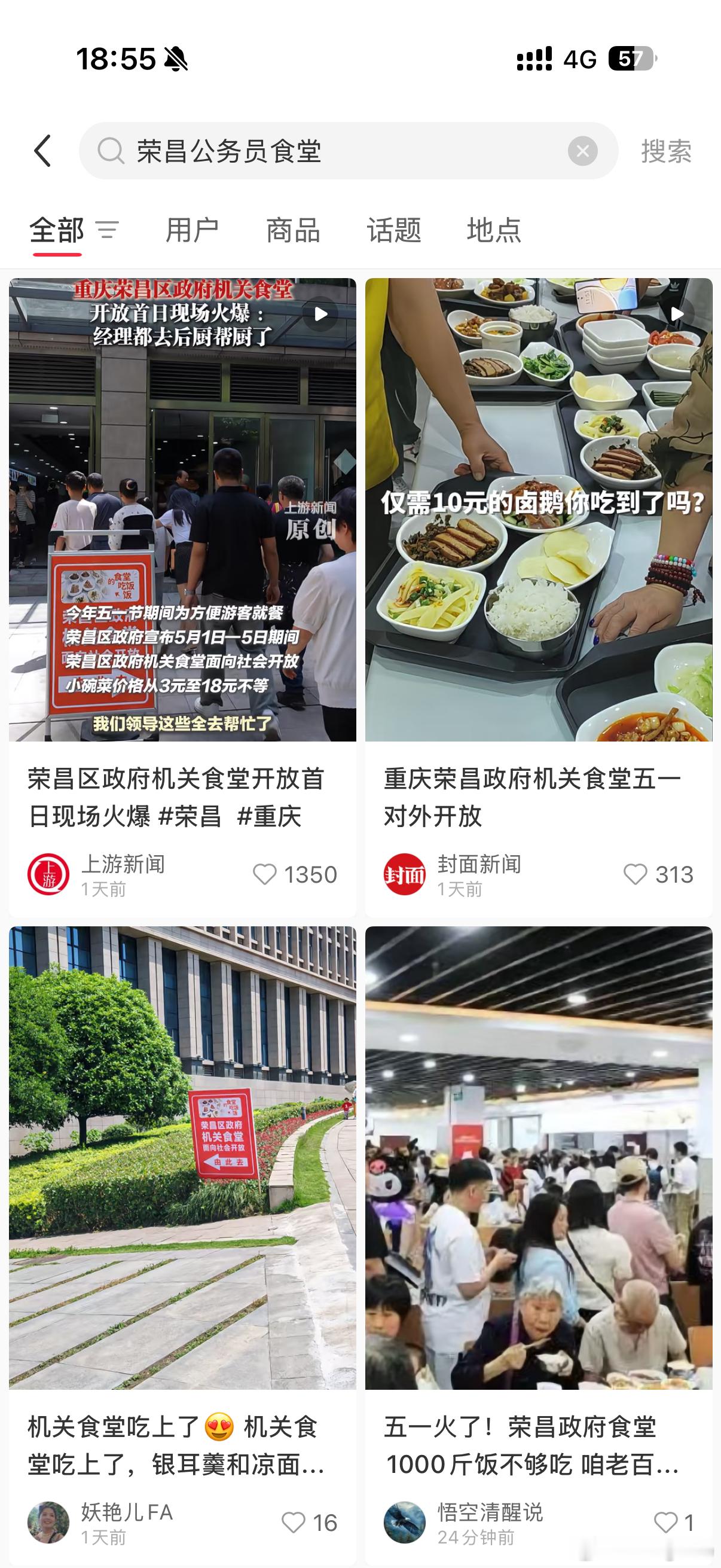 荣昌公务员食堂一顿蒸1000斤米饭一个食堂也能火？真不懂大家的猎奇心理了每天火一