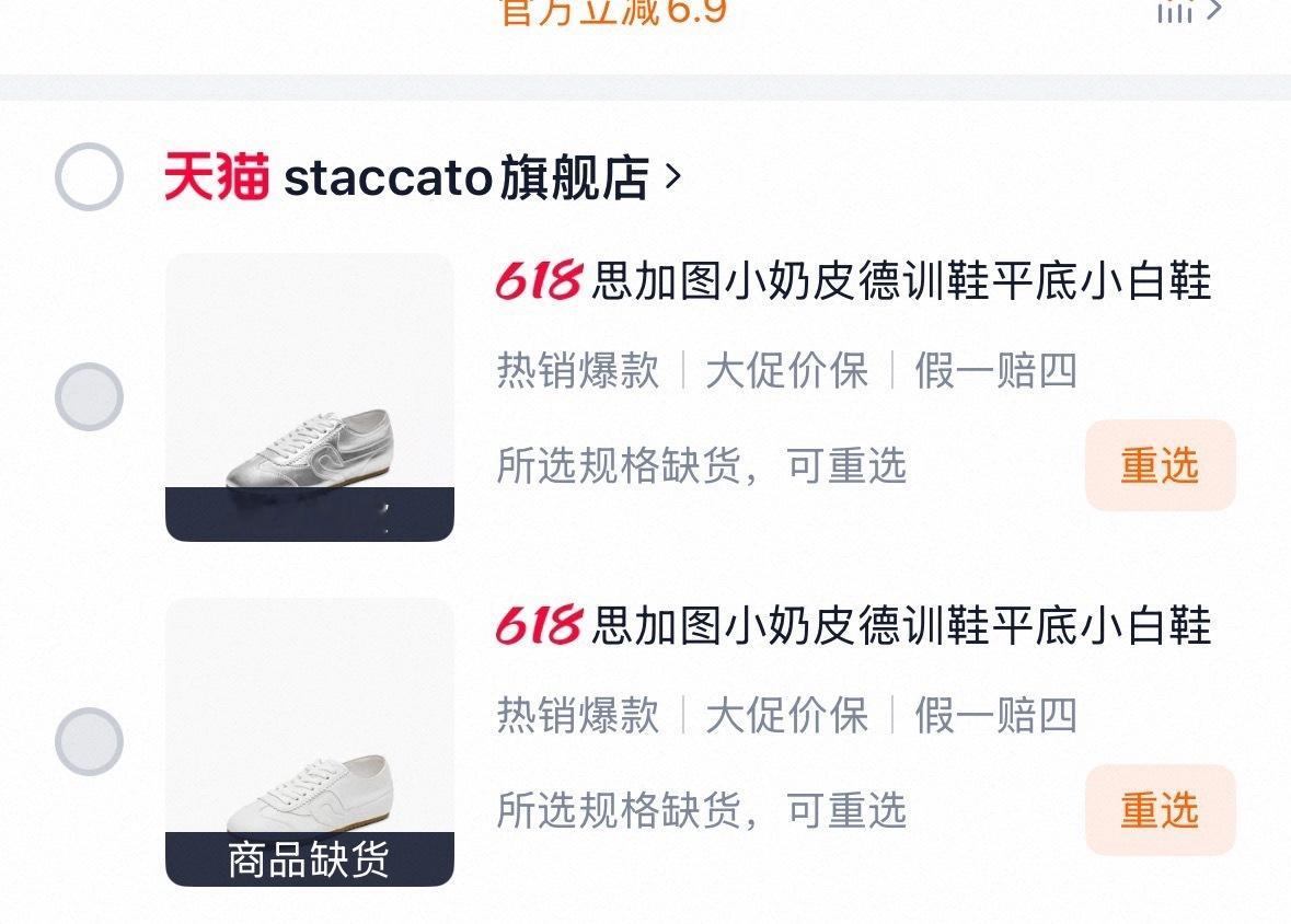 杨幂同款的含金量！[并不简单]这双杨幂穿过的思加图小奶皮德训鞋售罄！[哆啦A梦吃