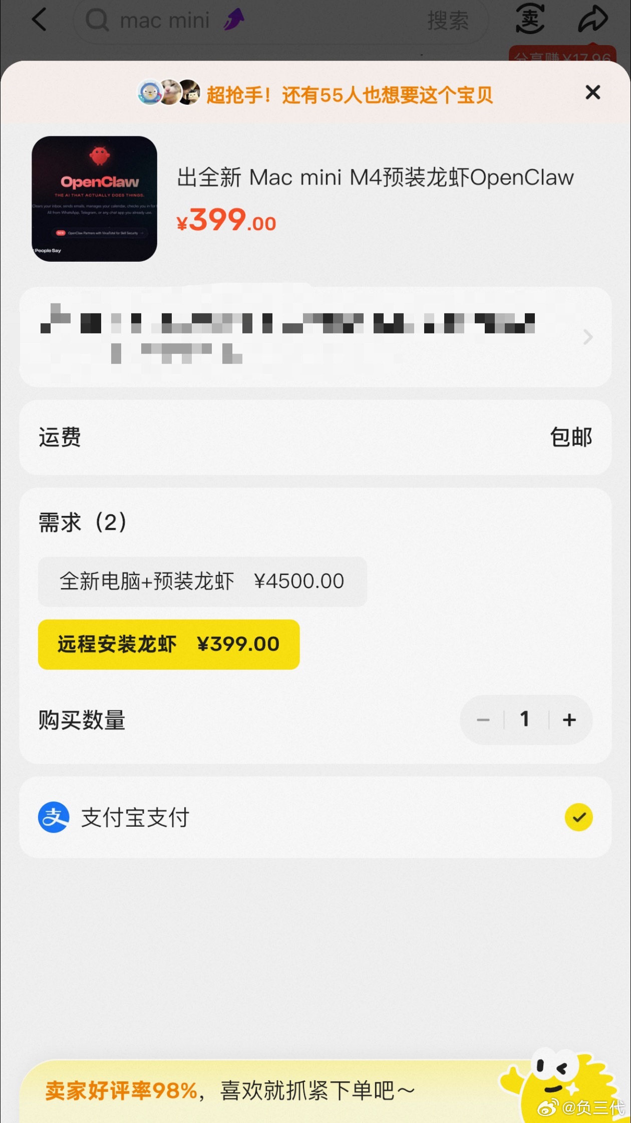 我以为你们是说着玩的，没想到某鱼上真有，帮别人远程安装龙虾399一次。连装都不会