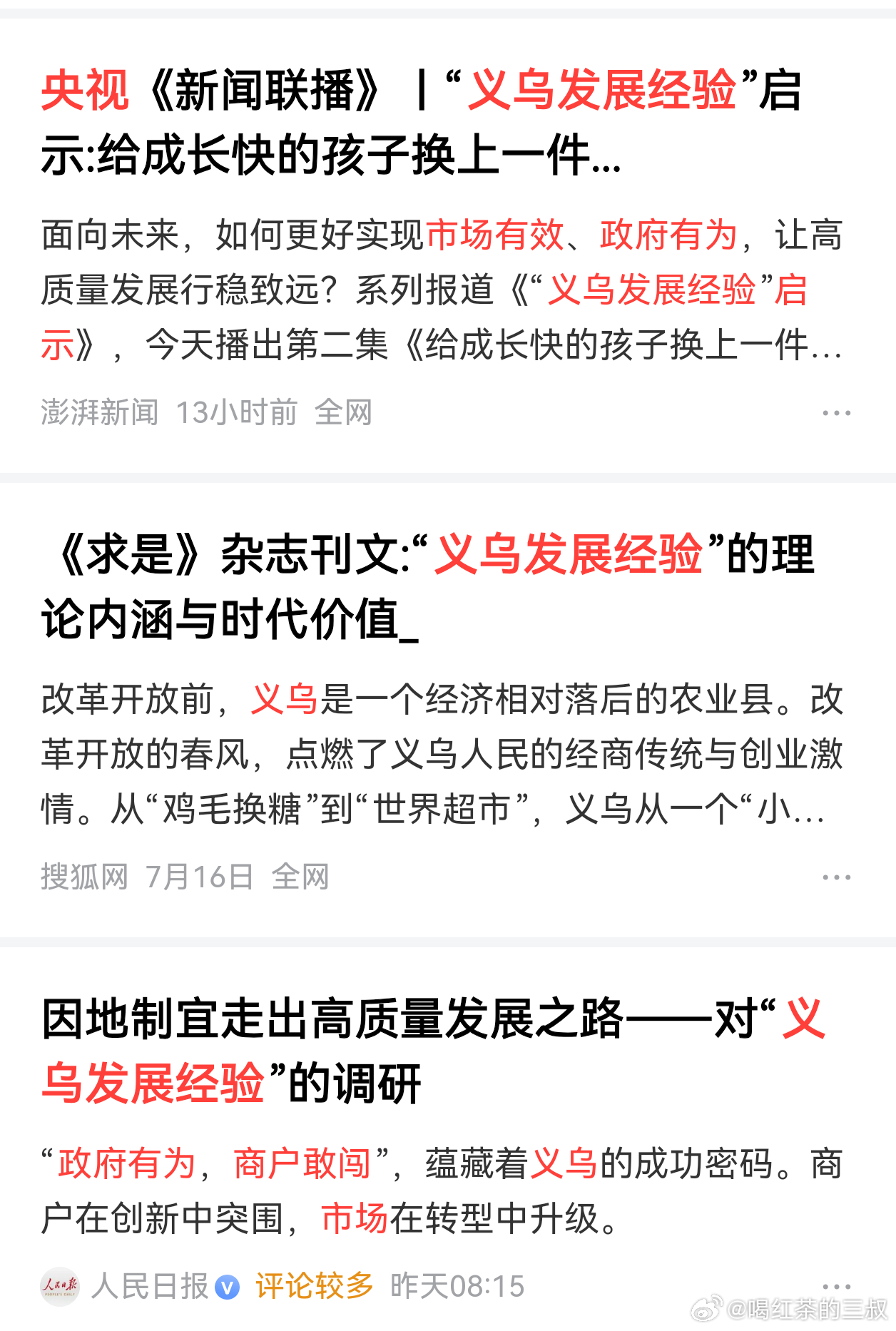 续上一条，如果我不是一路投（见证）lp，也就不会特别关注新势力汽车，更不会对zj