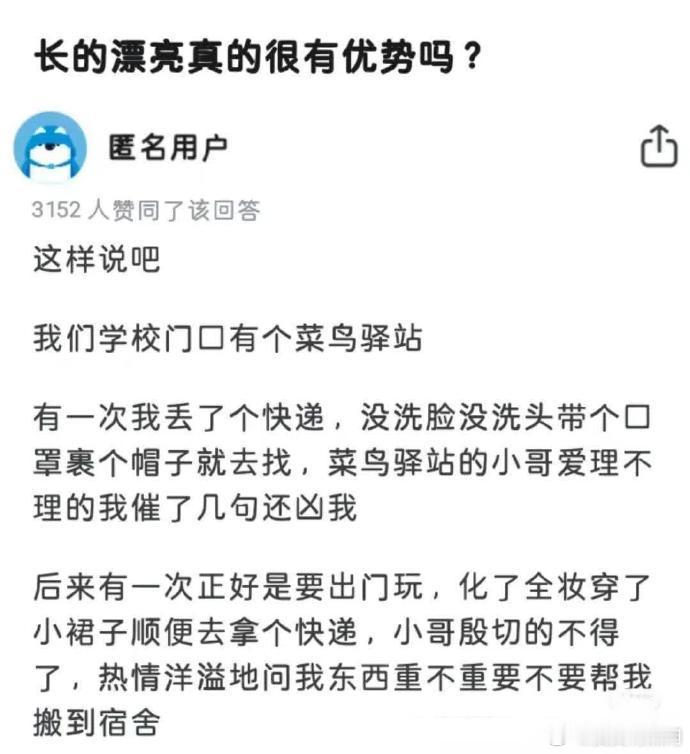 当一个人长得漂亮，是否真的会带来额外的优势呢？ 