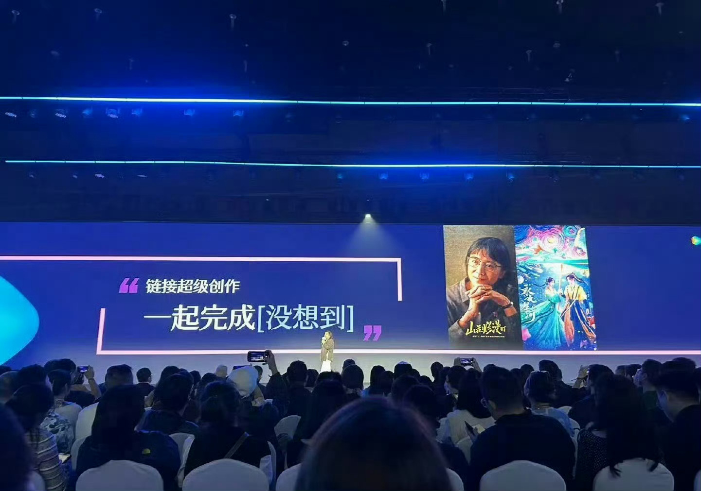 腾讯招商只出现了《永夜星河》凌妙妙单人被认证人抬剧的含金量还在上升[赞]虞书欣牛