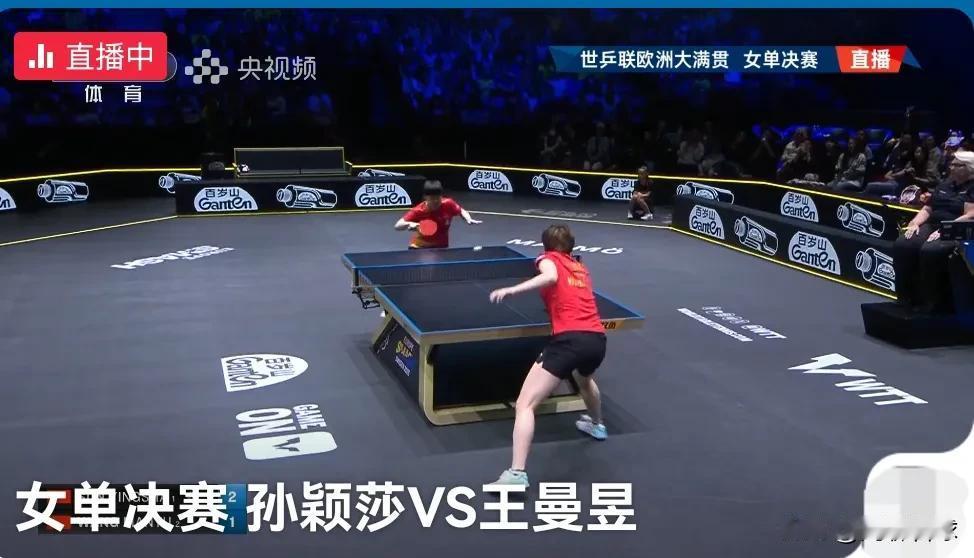 孙颖莎VS王曼昱，世乒联欧洲大满贯赛

昨天是队友，两人联手战胜日本组合，勇夺女