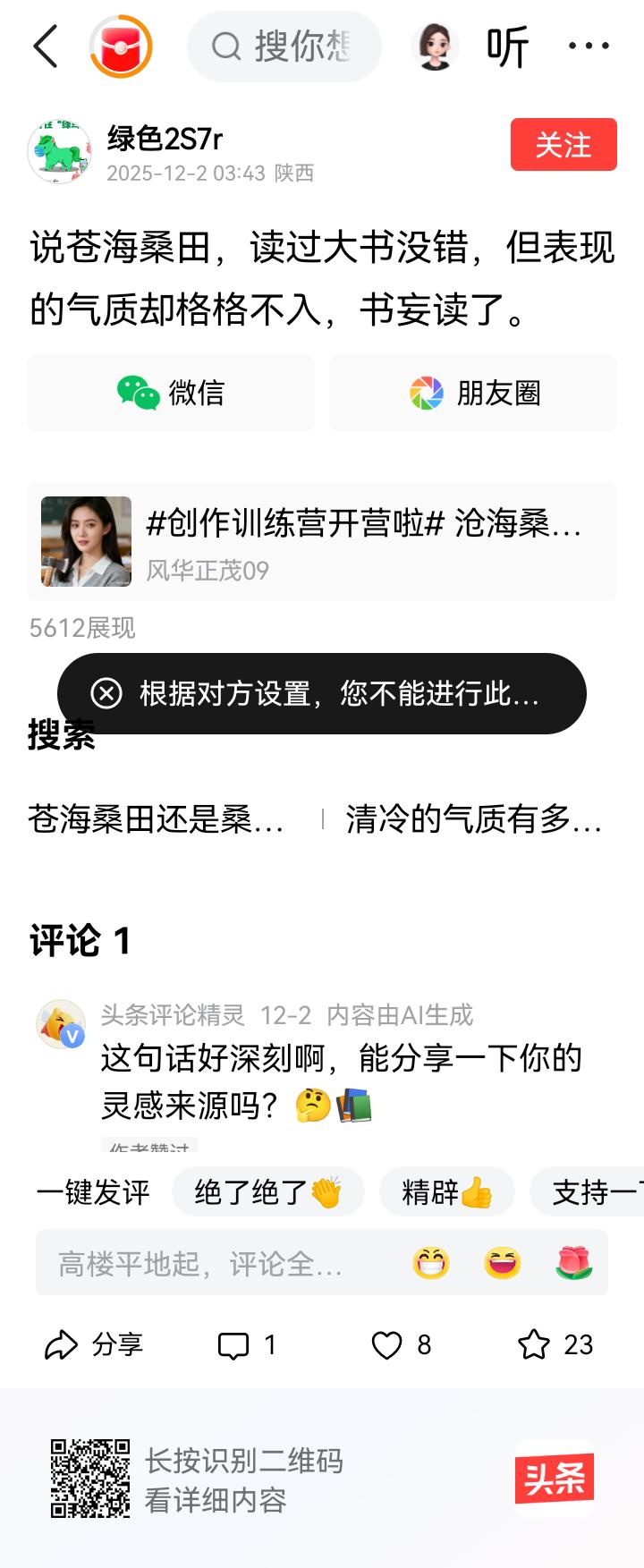 横眉冷对千夫指，俯首甘为孺子牛。躲进小楼成一统，管他冬夏与春秋。
这就是我发贴的