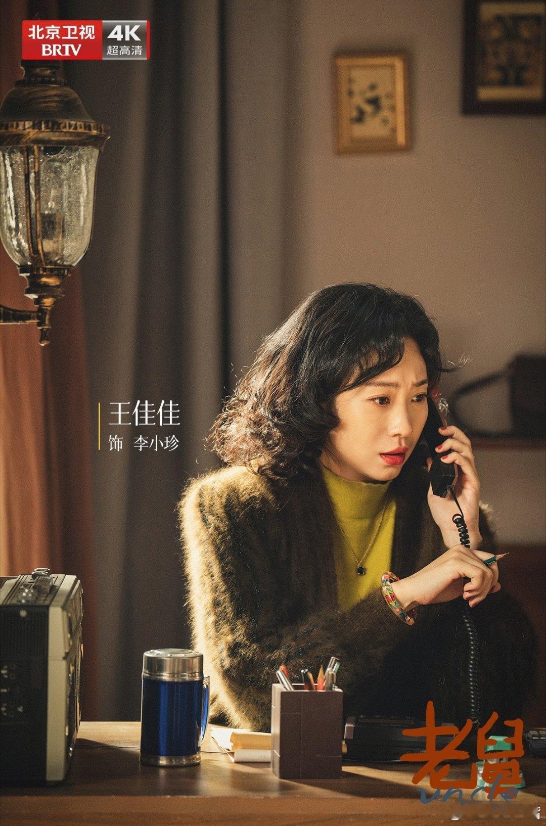 北京卫视电视剧老舅今晚二轮播出！郭京飞王佳佳《老舅》北京卫视收视预测：预测全剧酷