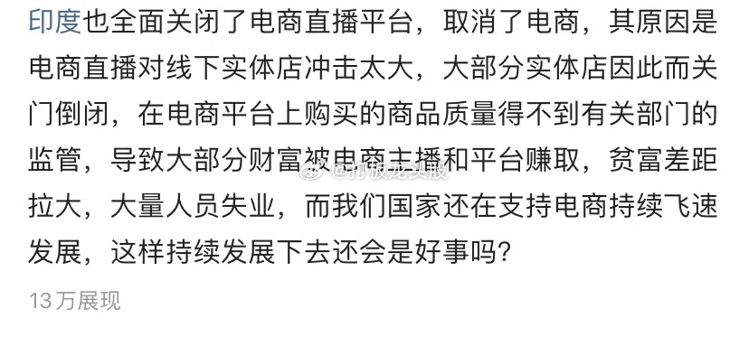 印度也要关闭电商了？电商于大家而言，褒贬不一。但是，央行提出的物价回升到合理水平