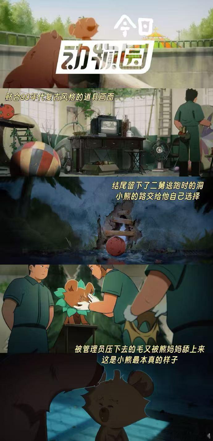 中国奇谭2到底有多细节控 《小雪》人物步伐细节，轻快或沉重，反映心情变化，细节处