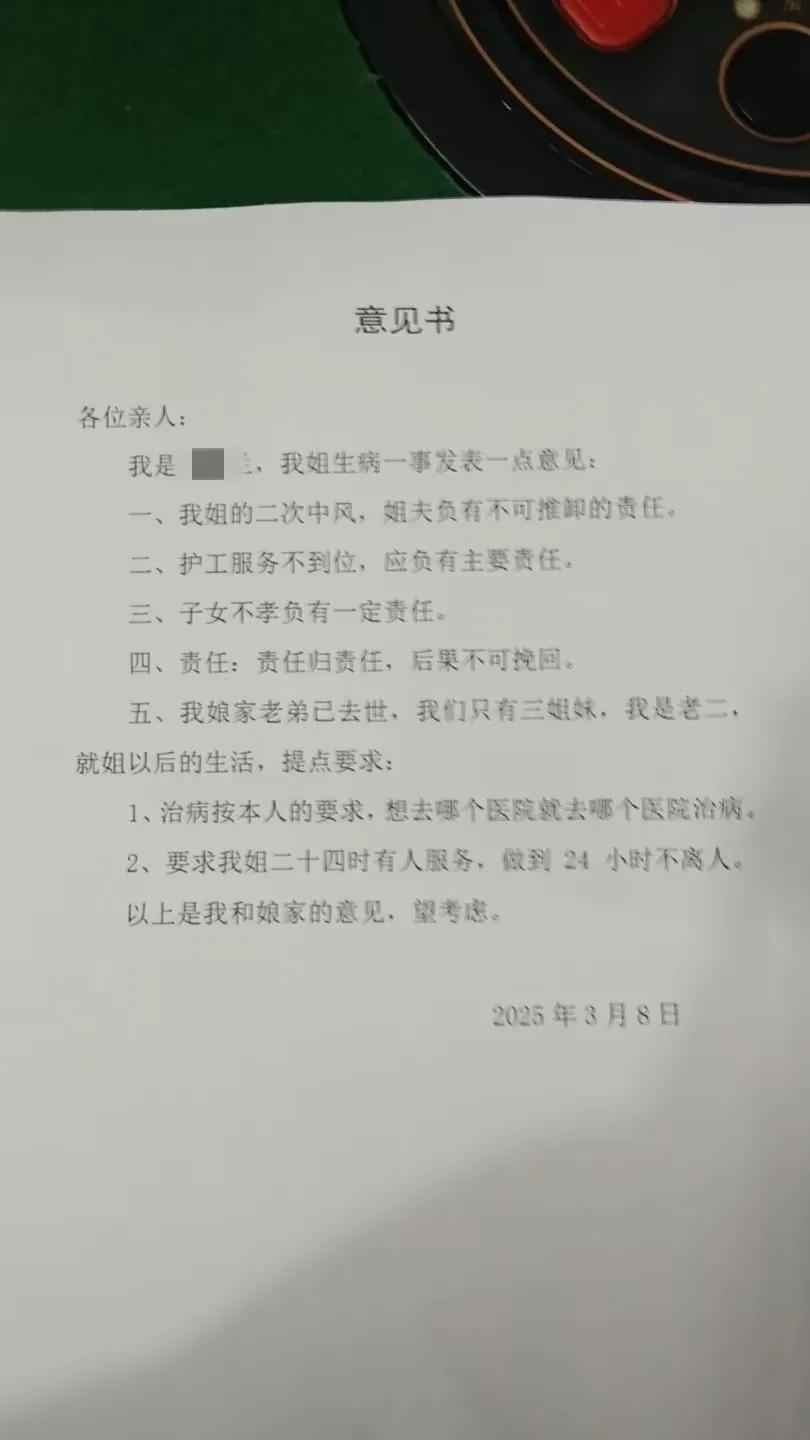 婆婆上周第二次脑梗复发
起因大致是，小婶在家里照顾，顺便给她抹抹身子，但是婆婆从