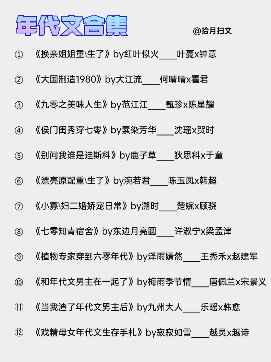 永远爱年代文‼️不可错过的经典年代文合集