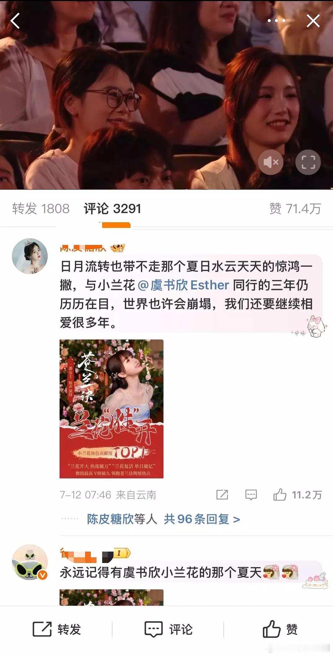 虞书欣《永夜星河》大吸粉，现在跟王鹤棣交流都能控到十一万了 ​​​