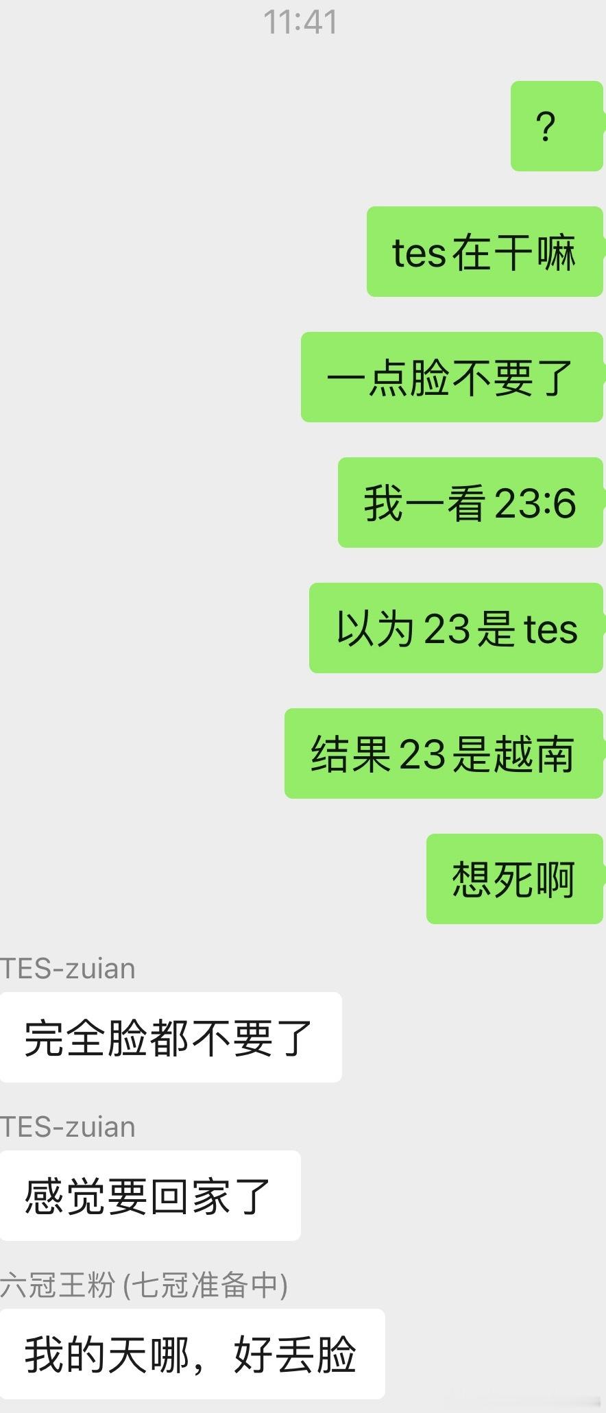 我天啊我刚醒点开直播间 