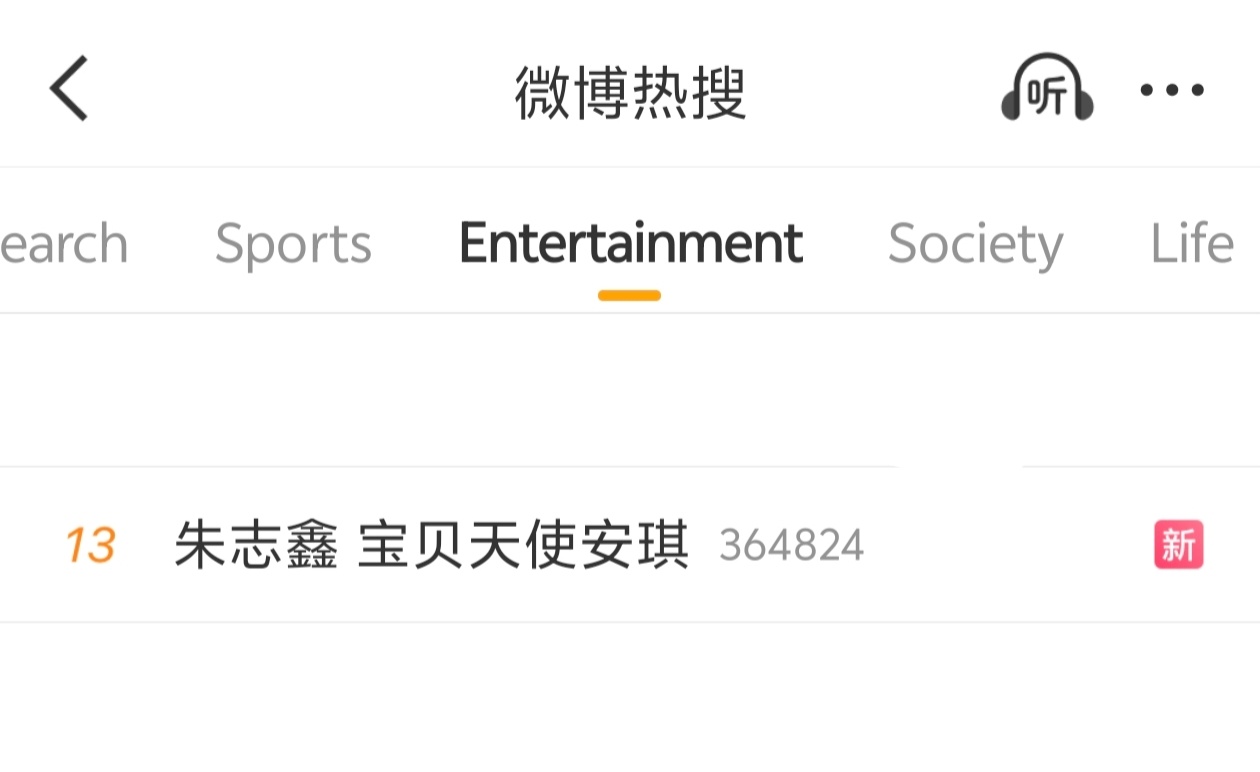朱志鑫 宝贝天使安琪 朱志鑫和宝贝天使安琪又上热搜了 