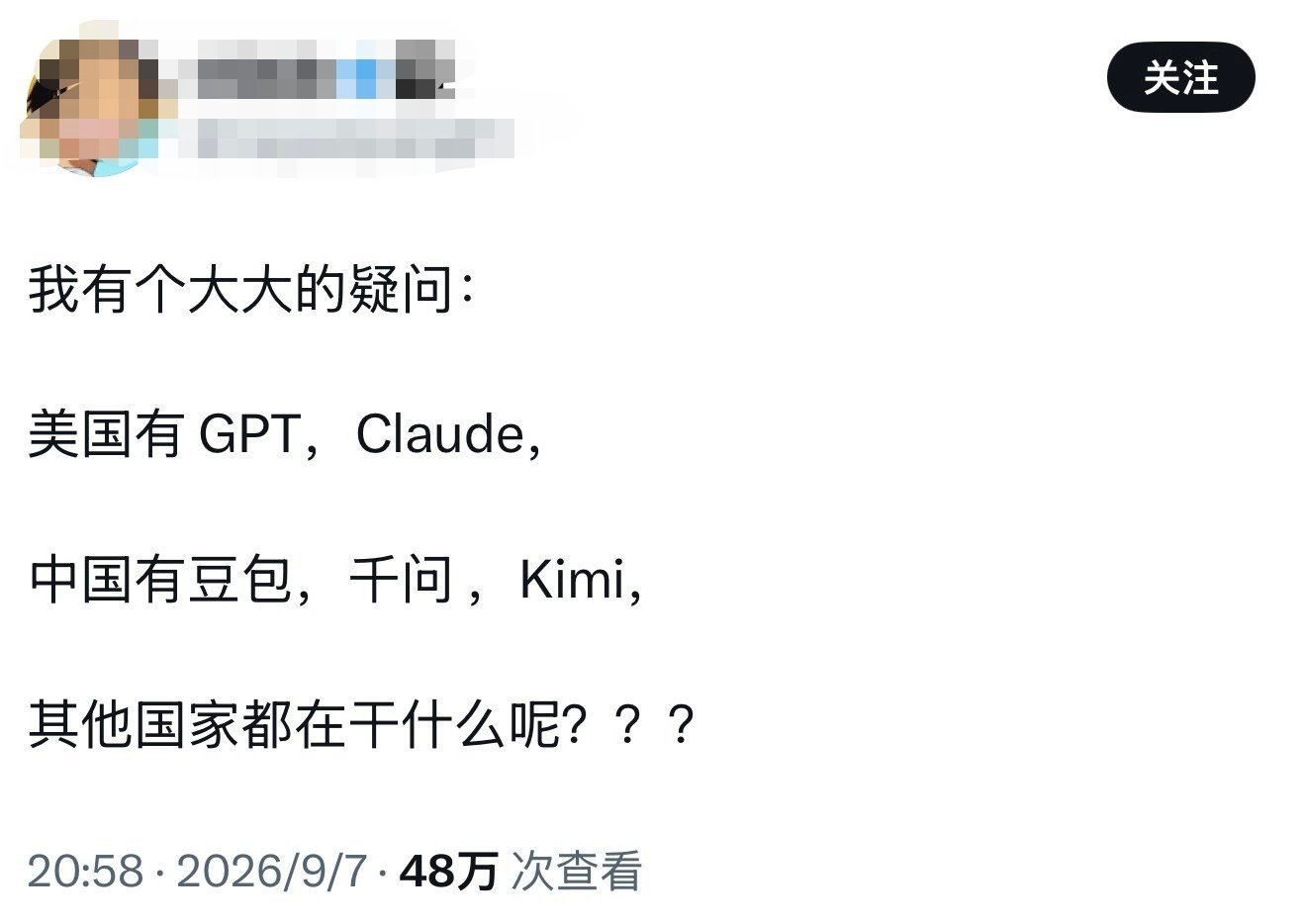 美国有ChatGPT Claude，中国有豆包 千问 Kimi，其他国家都在干什