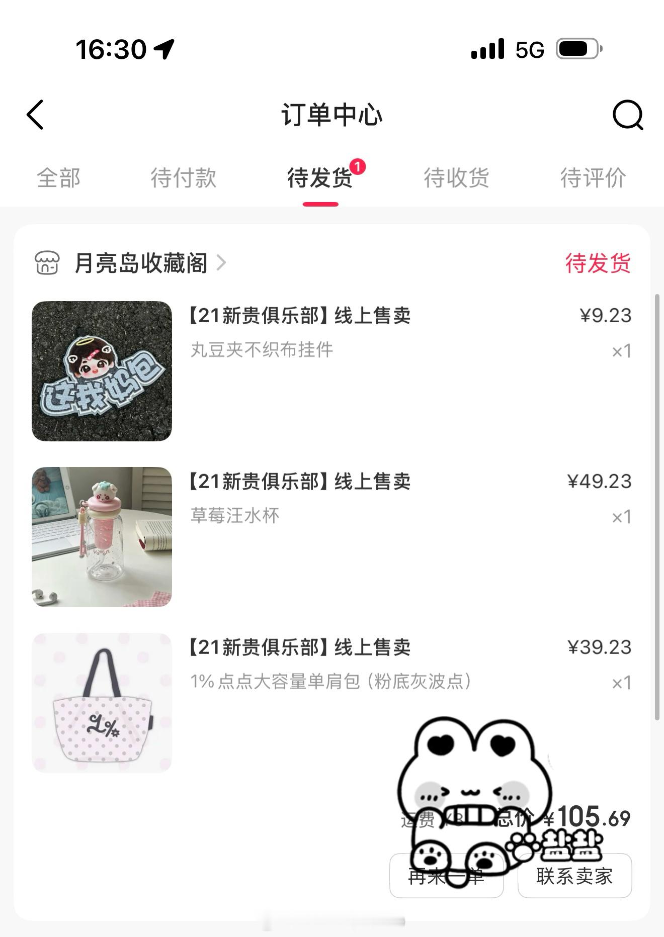 偶的小杯杯包包 ​​​