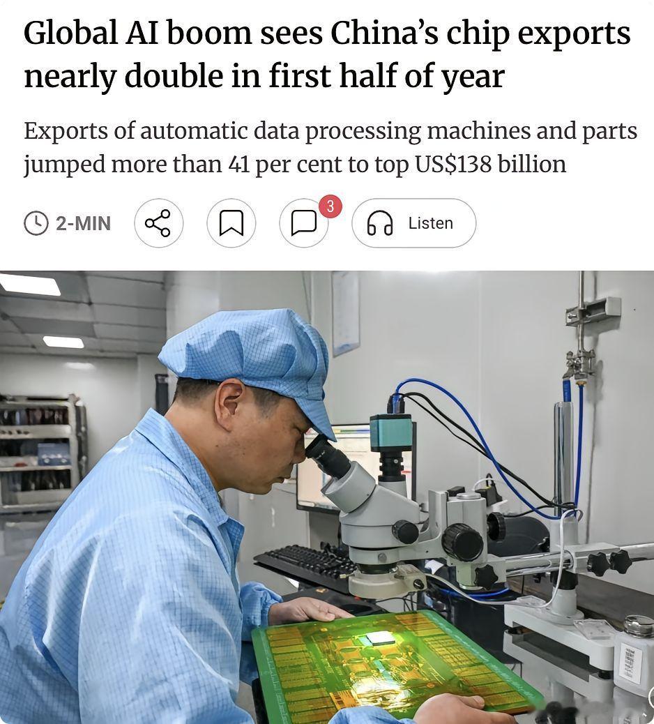 外媒，AI热潮推动中国芯片出口爆发：中国芯片出口在2026年上半年迎来大幅增长，