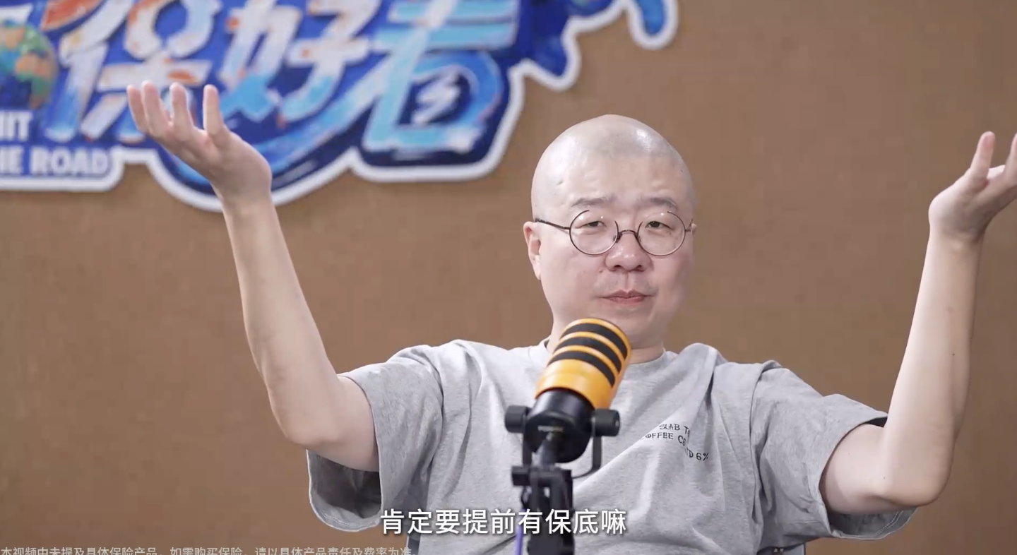李诞谈保险是健康生活的托底我以前总觉得，保险这事不用着急，自己还年轻，身体也没什