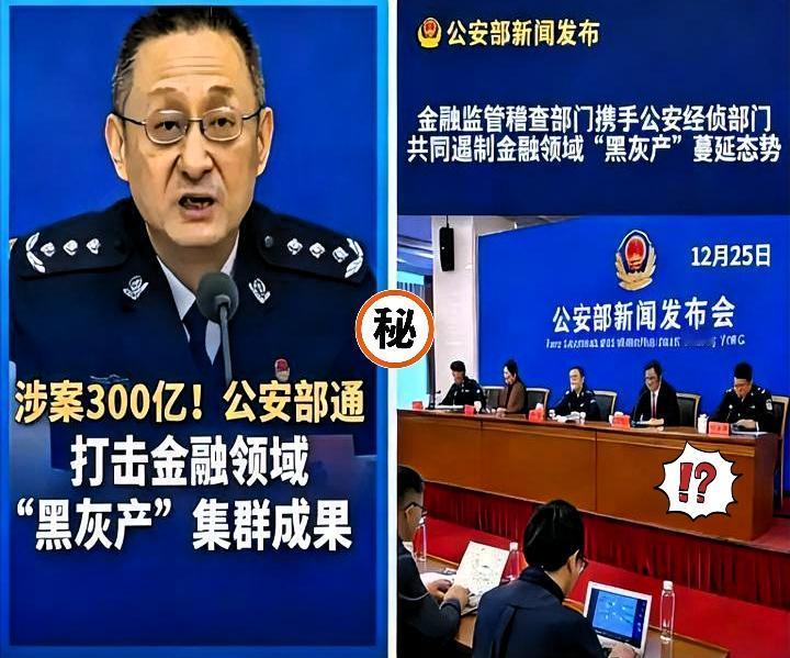 撕下科技外衣，全是吃人嘴脸！大厂围猎年轻人，吃相太难看。

12月25号公安部那