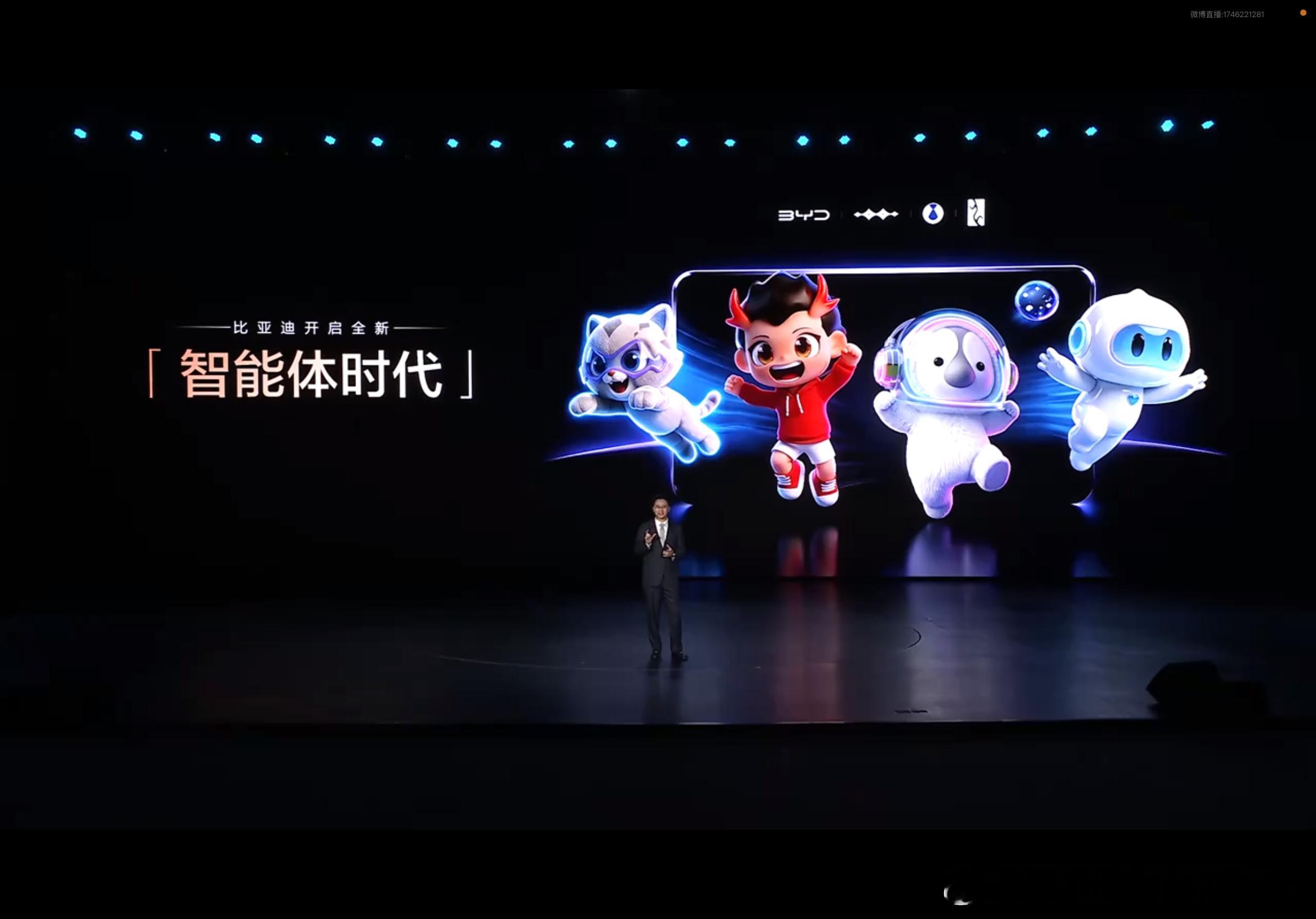 比亚迪智能化战略发布会比亚迪子品牌的公仔们，都好可爱呀～你们能认出谁是谁吗？小龙
