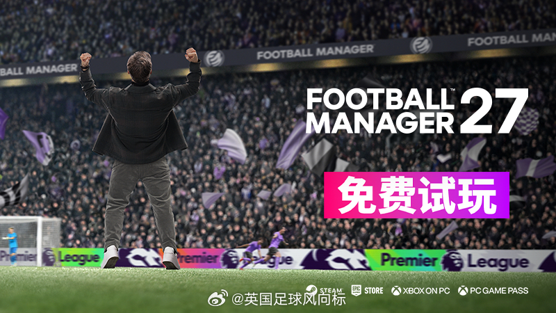 【FM27免费试玩5天】SI官方宣布，《足球经理27》将于10月30日至11月4