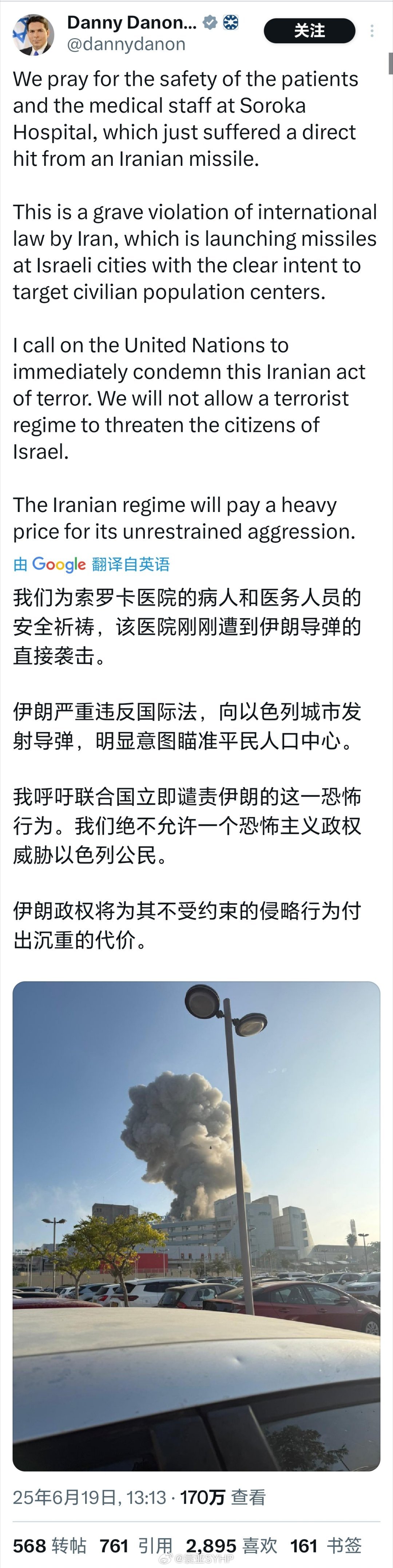 以伊大规模冲突以色列袭击伊朗，伊朗进行反击。以色列驻联合国大使称，伊朗严重违反国