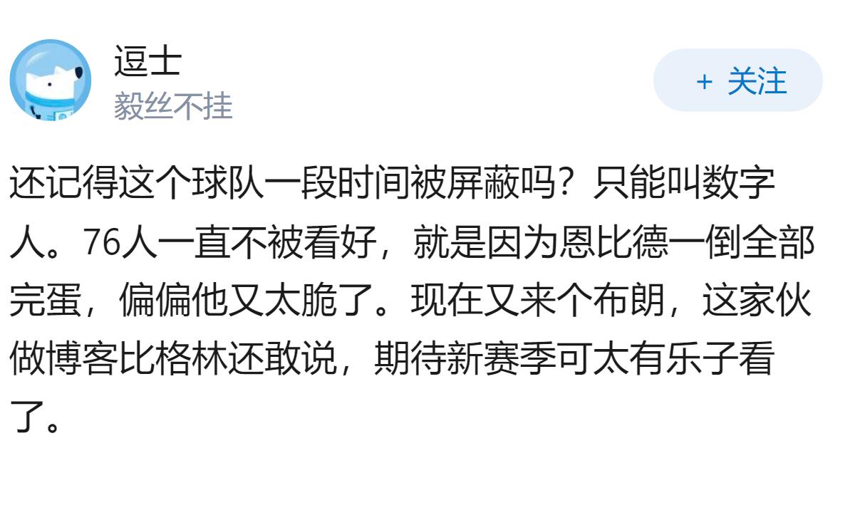 詹姆斯降薪 4875 万美元加盟后，费城的阵容如何调整才能避免球权冲突？球队有哪