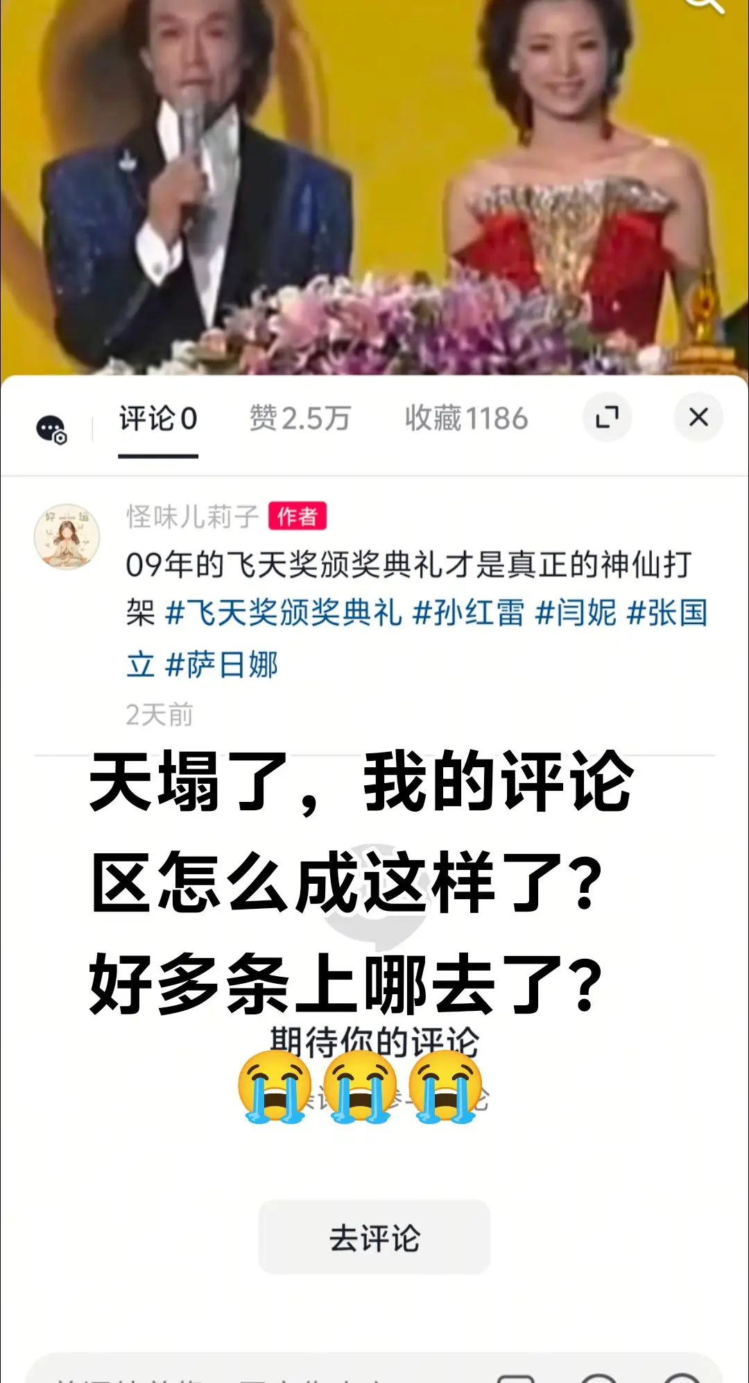 天塌了😭😭。