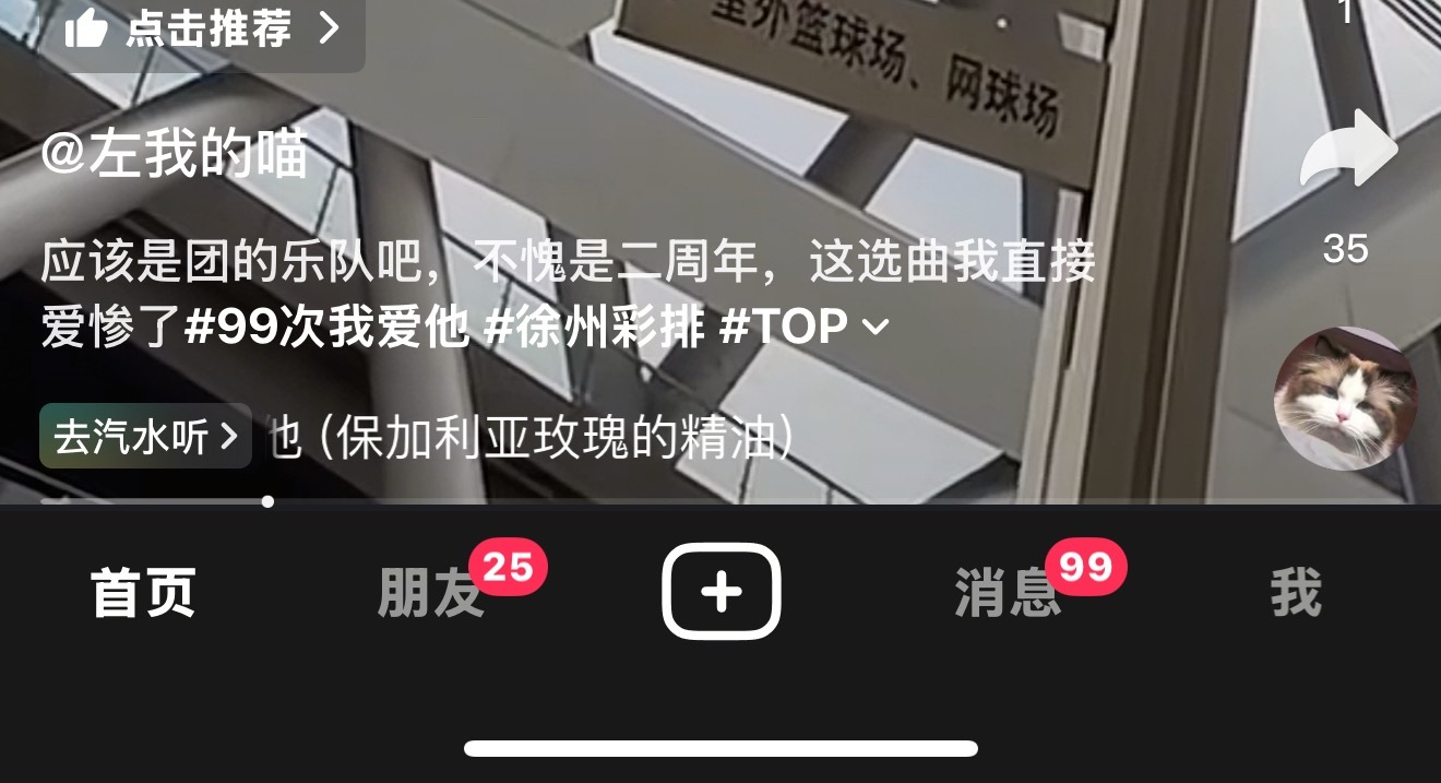 我日挖槽 这次还有99次我爱他？ 