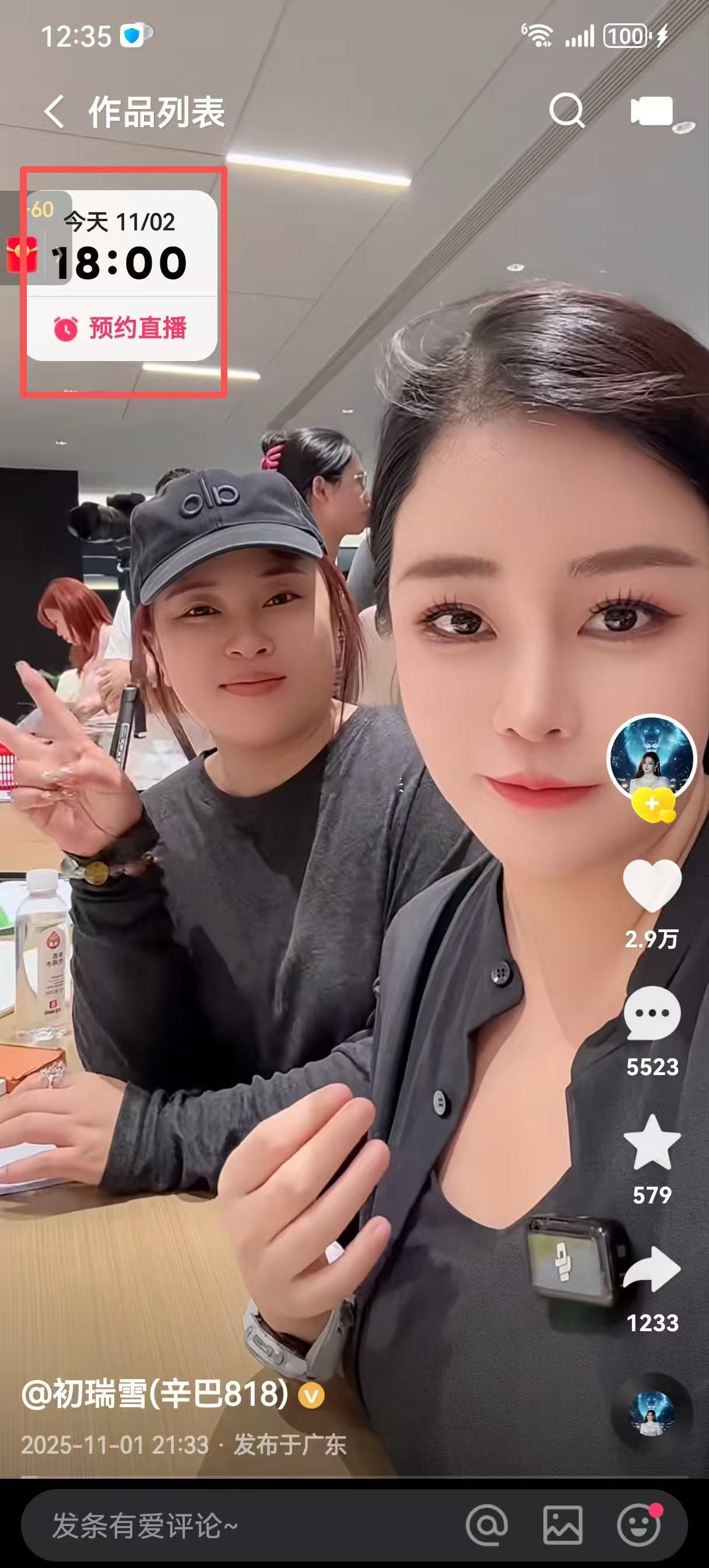 明天初瑞雪生日，预约明晚六点直播，蛋蛋也预约明晚六点直播！[允悲] ​​​