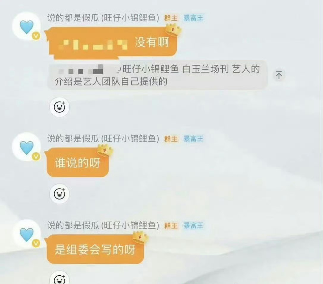 重点根本不是谁写的，只知道是组委会编辑、白玉兰官方出版的场刊就够了，不知道在编什