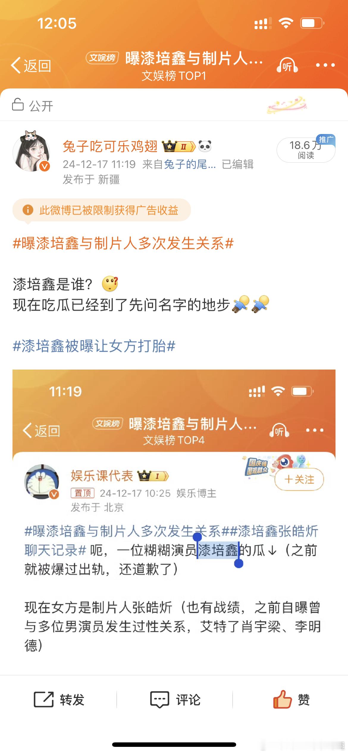 漆培鑫被曝让女方打胎 不是？我就问一下他是谁？我咋了？[淡淡的][淡淡的] 