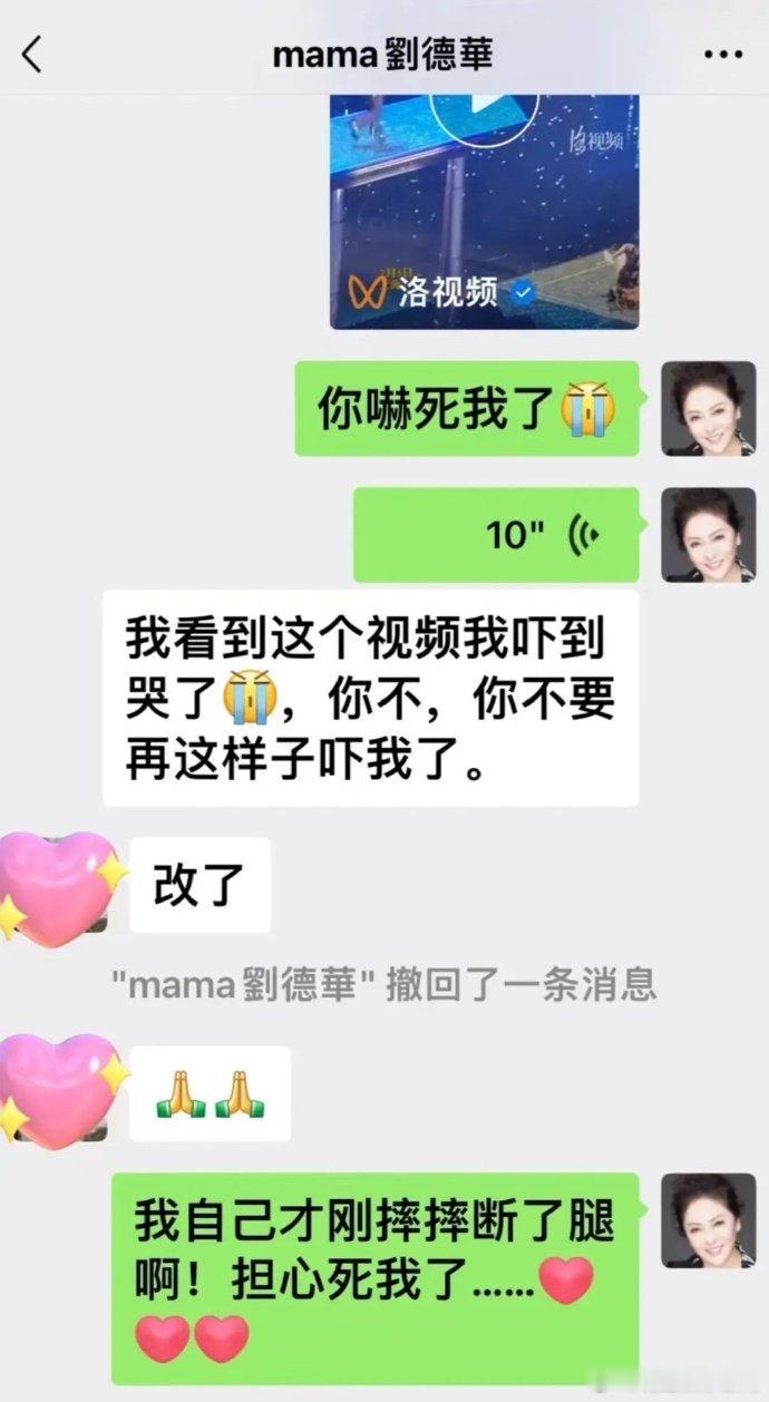 #向太晒与刘德华夫妇聊天记录# 向太晒出与刘德华夫妇的聊天记录，可以看出给两位的