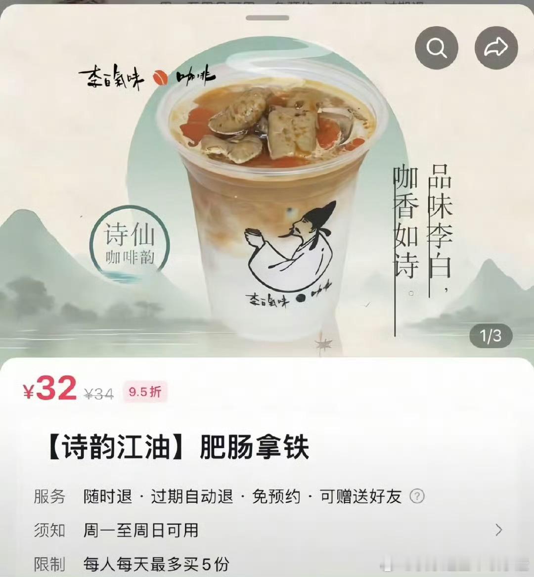 肥肠拿铁 好喝到原地去世 ​​​