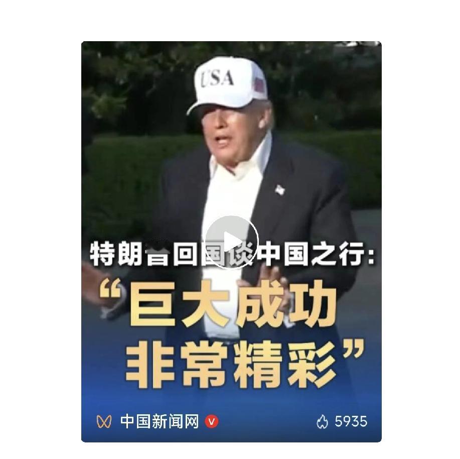 说实话，川普来一趟，发现现在网上骂他、黑他的人似乎不见了，而且开始有人说他是好人