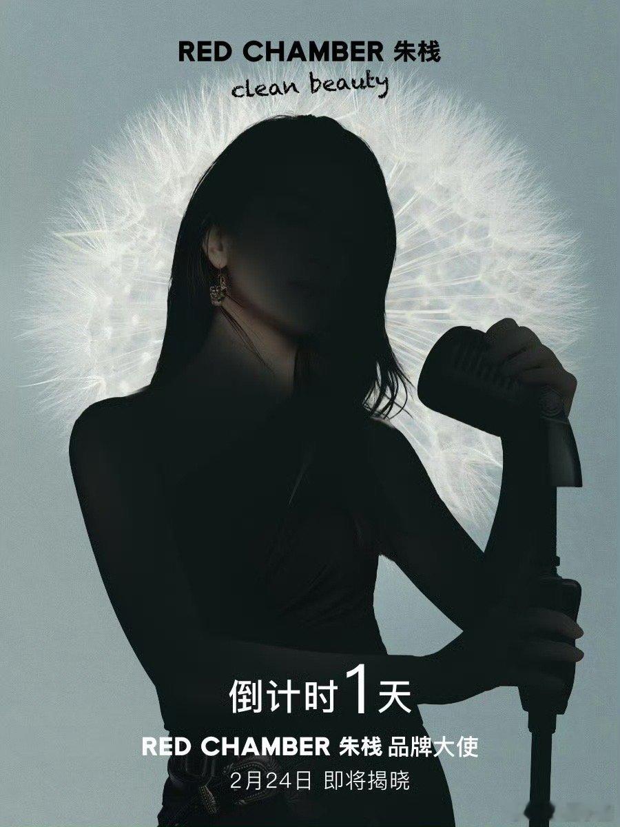 陈昊宇REDCHAMBER朱栈﻿﻿品牌大使预热！ 