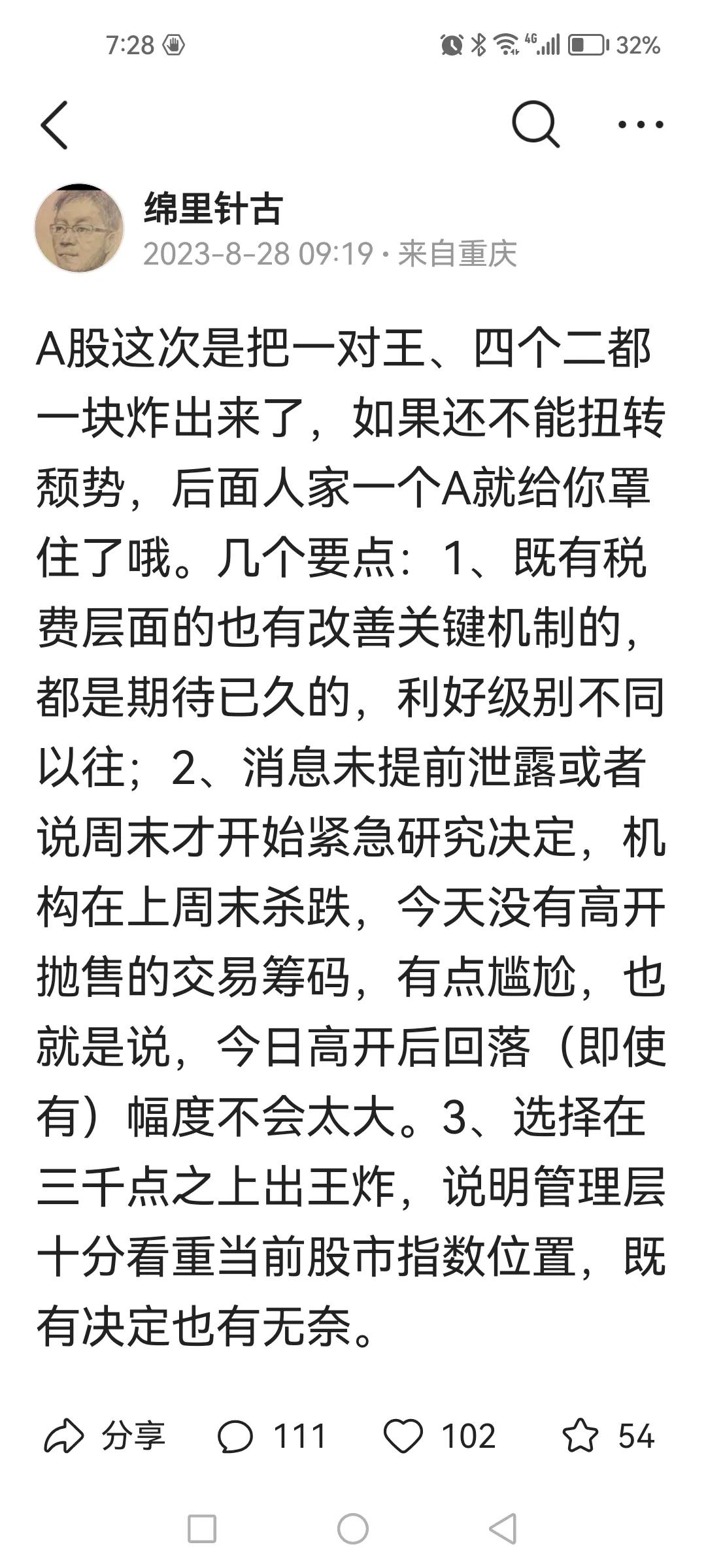 双王和四个二出完了，手里只剩最大的10，一根高开回落长阴，后面咋办？没想到之前发