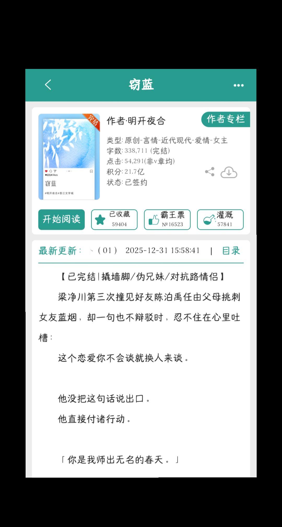 我喜欢的异父异母的妹妹跟我兄弟在一起了，可是她不幸福，所以我要他们分手...