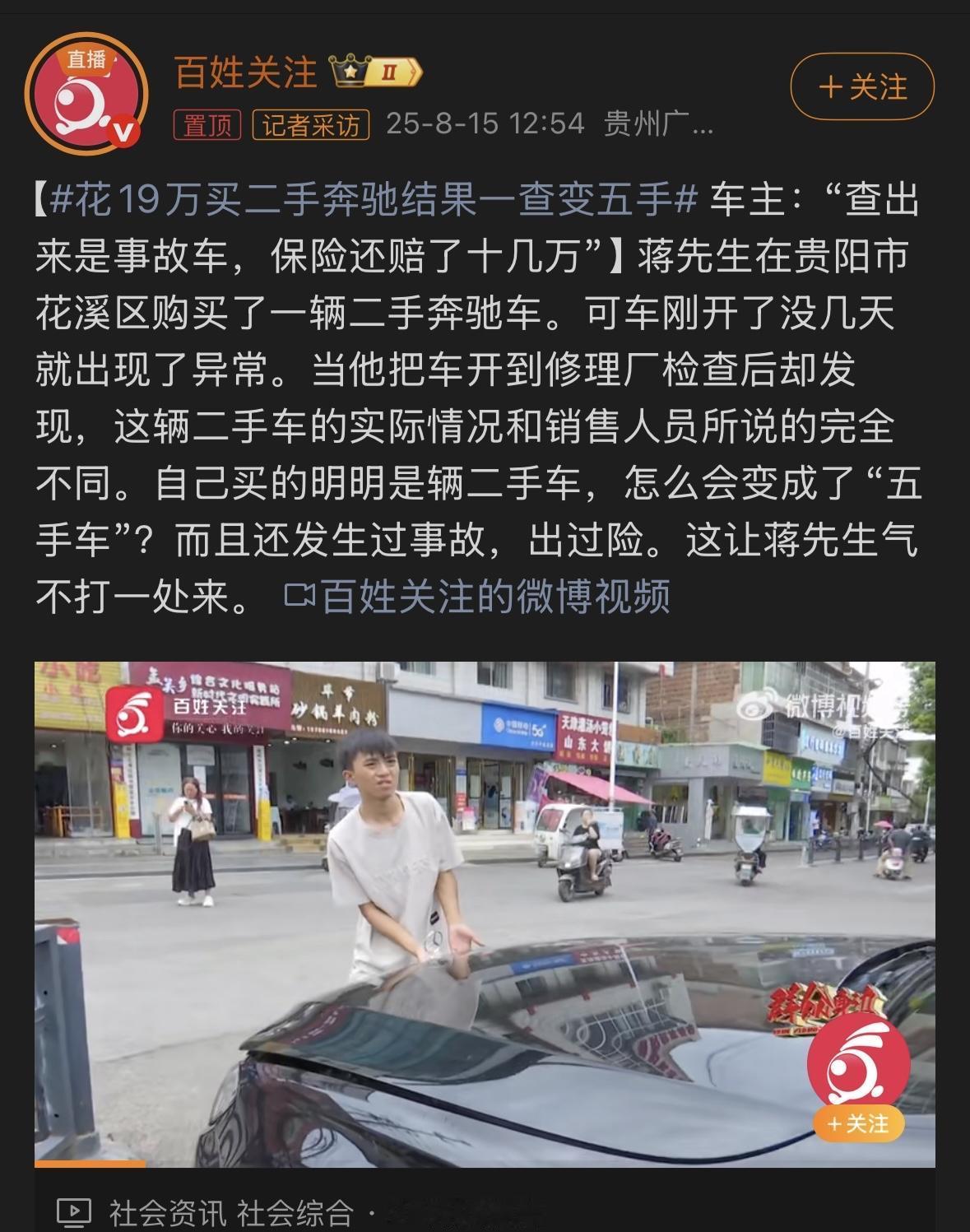 花19万买二手奔驰结果一查变五手车况好的，年限新的奔驰e300二手价格不可能19