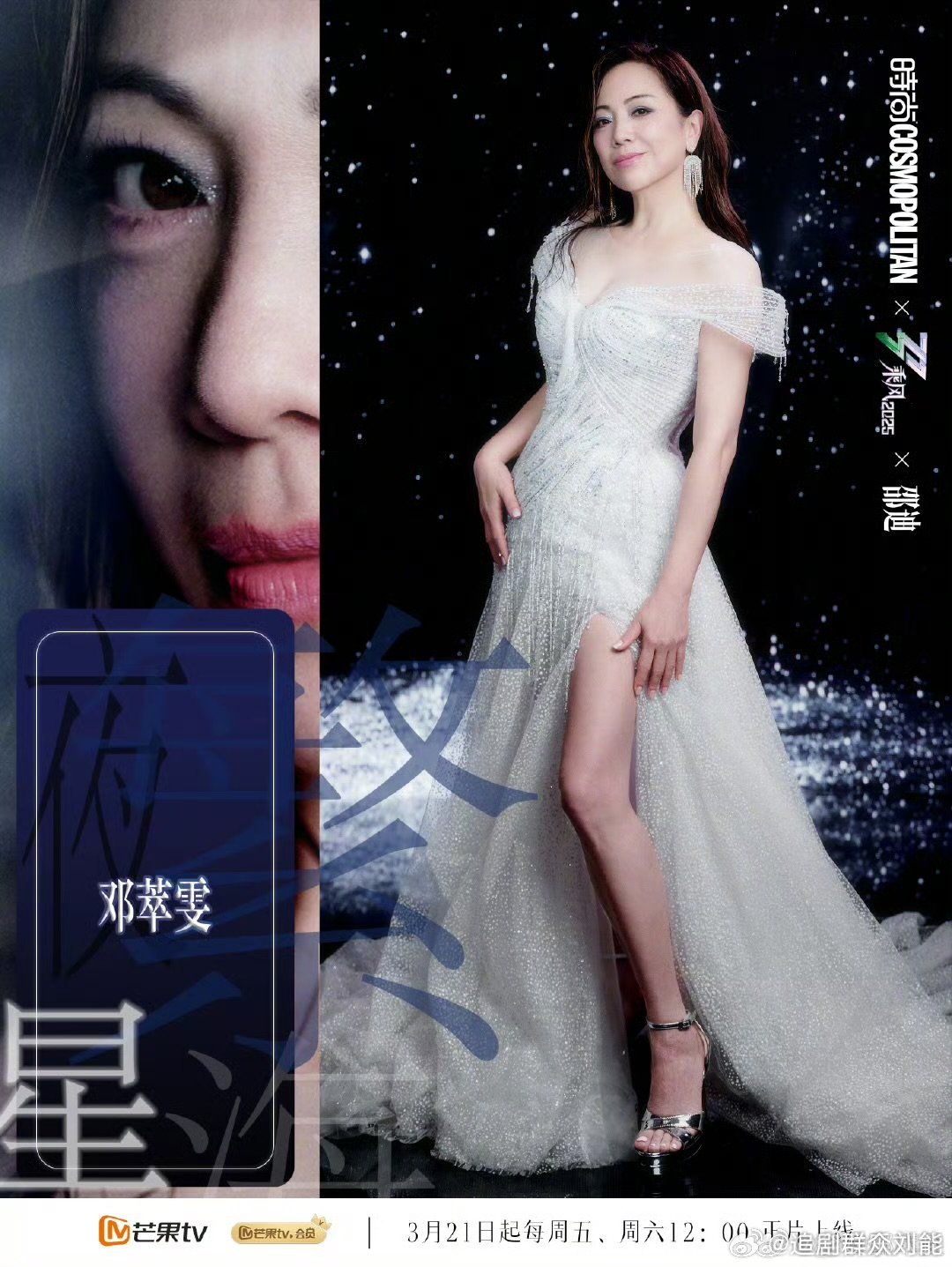 邓萃雯笑称胶原蛋白和演技有时间差 邓萃雯说有的大女主戏似乎在骗人以前追剧看脸，现