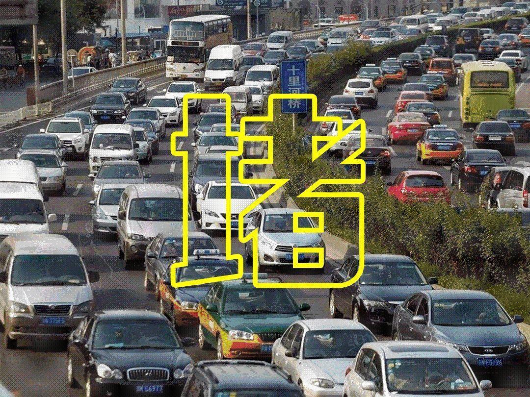 堵山堵海堵桥堵路，五一出行盛况太真实
 
五一长假正式开启，国内出行流量瞬间拉满