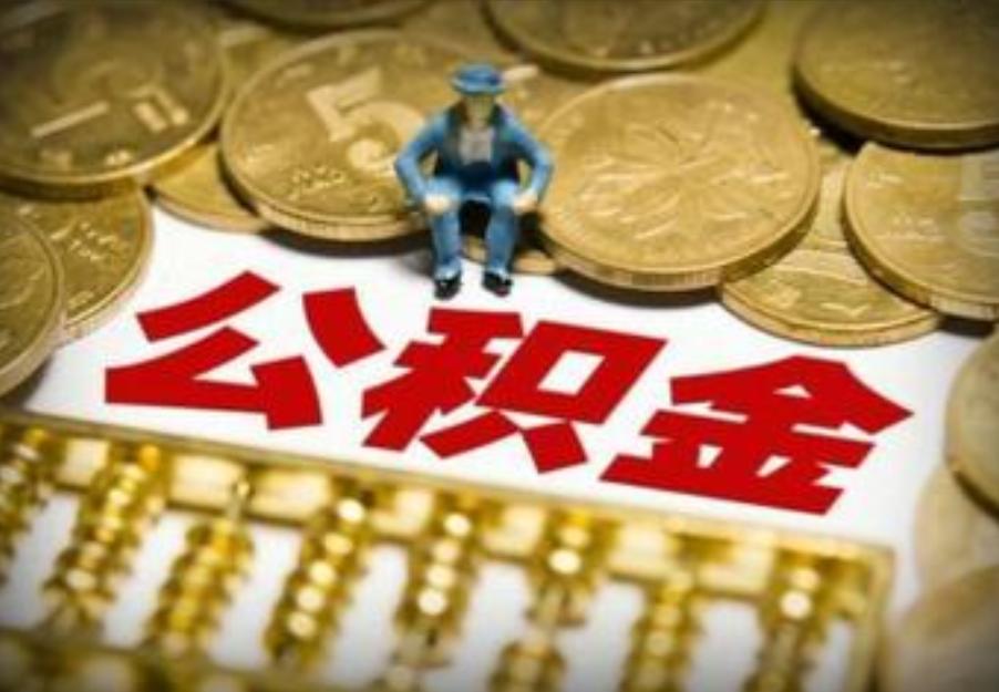 7月22日长沙晚报掌上长沙报道，湖南长沙，男子从超市离职，人事忘了封存公积金账户
